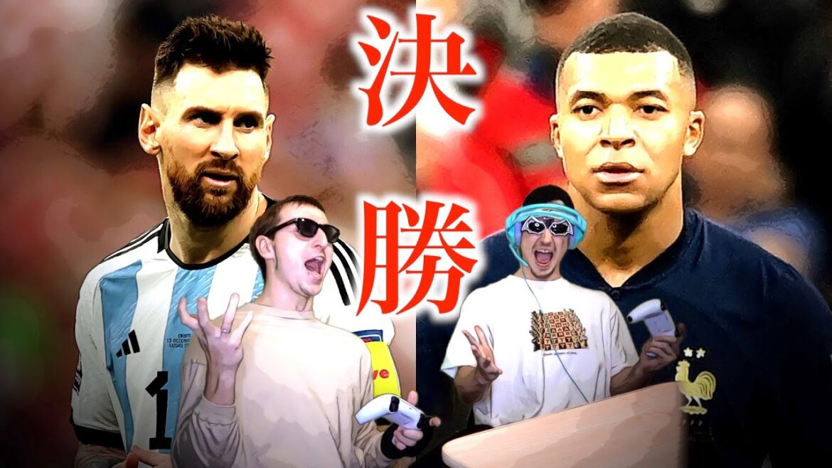 【FIFAワールドカップ2022 決勝】アルゼンチンvsフランス【eFootball】