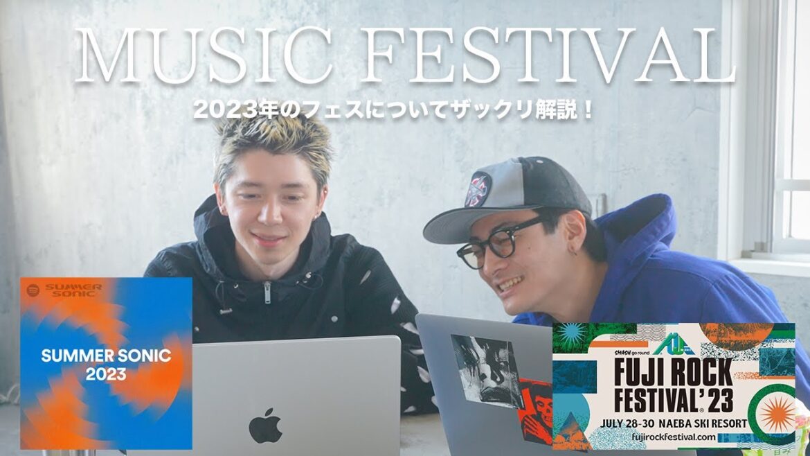 【MUSIC】二人でサマソニ・フジロックについて話し倒す！