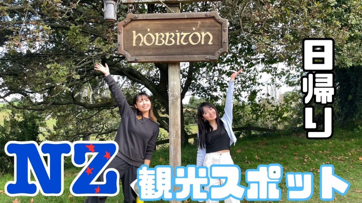 【NZ留学生活】休日に観光スポット巡り！Waitomo Caves &Hobbiton
