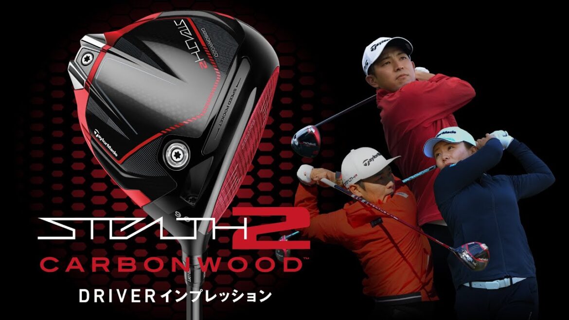 【STEALTH2】公式インプレッション ドライバー編 【ステルス2】