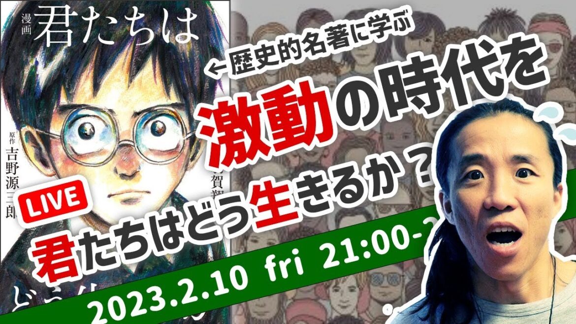 あなたは 問われている　これから、どう生きるか？会議　コバシャール・やよい・さやか