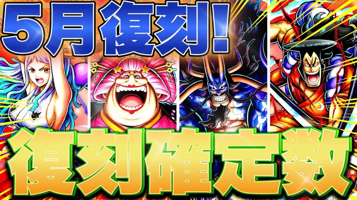 ここから来る超復刻のダイヤ確定数が熱い!!【バウンティラッシュ】