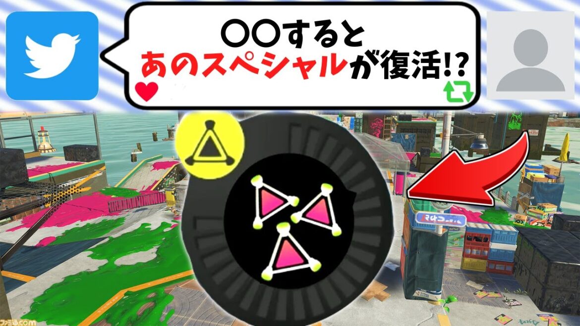 とあることをするとスプラッシュボムピッチャーが使えるらしい【スプラトゥーン3】 とあることをするとスプラッシュボムピッチャーが使えるらしい【スプラトゥーン3】