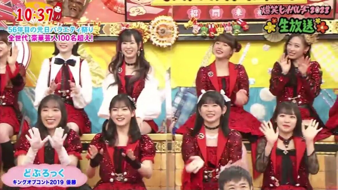 どぶろっく 「キングオブコント2019 優勝」 第56回新春！爆笑ヒットパレード2023