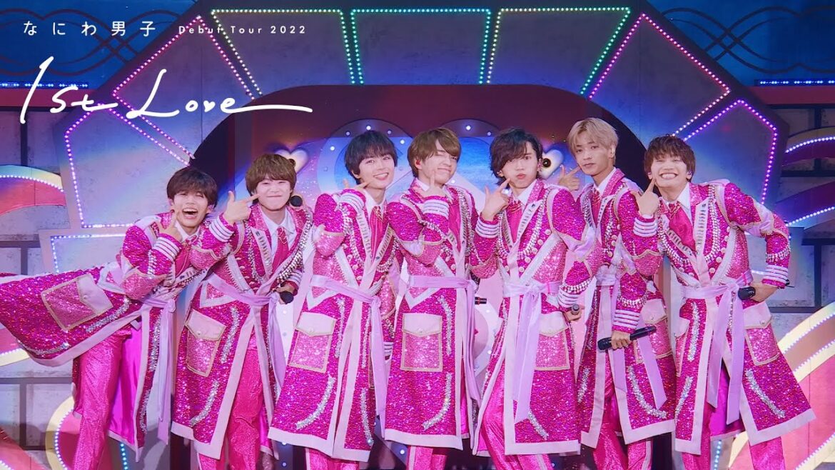 なにわ男子 - 初心LOVE（うぶらぶ）[なにわ男子 Debut Tour 2022 1st Love]