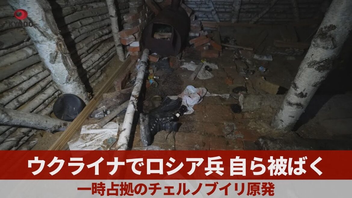 ウクライナでロシア兵自ら被ばく 一時占拠のチェルノブイリ原発
