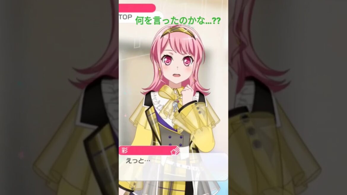 ウソを言うからビックリしないでね？ [丸山彩(cv:前島亜美)] #ガルパ #バンドリ