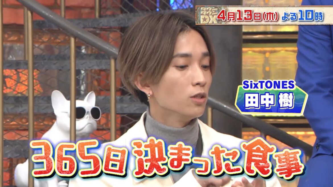クセ強芸能人大集合！【ダウンタウンDX　4月13日（木）よる10時】15秒PR