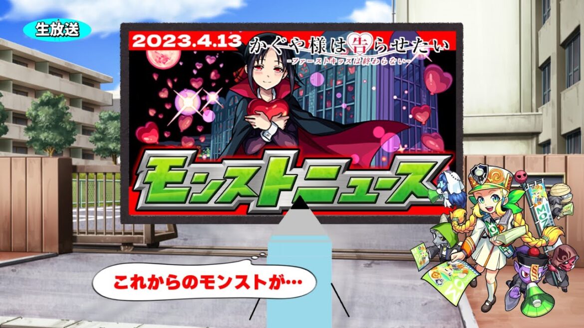 コラボ中なのにあのイベントが来てもおかしくない件…モンストニュース[4/13]同時視聴&最速振り返り生放送！【しゃーぺん】