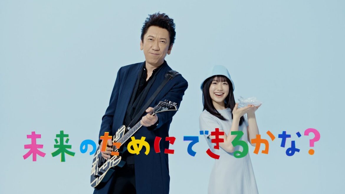 サントリー天然水『未来のためにできるかな？』篇 30秒 布袋寅泰 芦田愛菜 サントリー CM