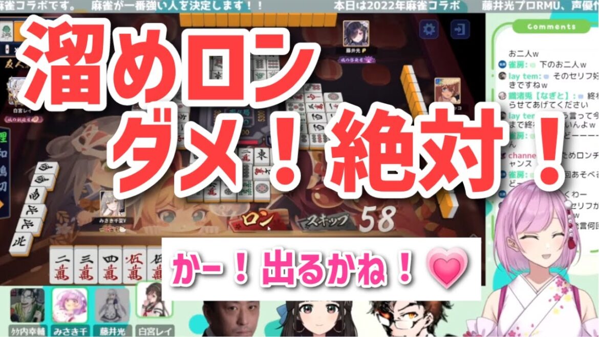 タメロン、ダメ！！絶対！！！その２【雀魂切り抜き】