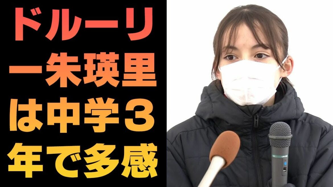 ドルーリー朱瑛里は中学３年で多感な時期　負担が軽くなるような「窓口」が必要…増田明美さんの思い