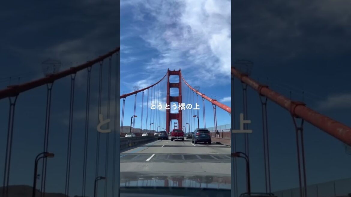 フルハウスの橋！ゴールデンゲートブリッジ！！！🇺🇸