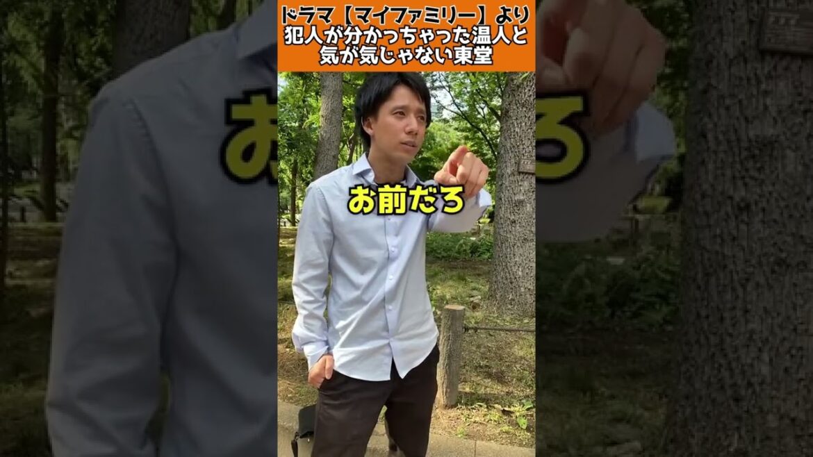 マイファミリー最高でした！#嵐 #二宮和也 #にの #ジャニーズ #腐ったニノ #ネタ動画 #ネタ #お笑い #ものまね #そっくりさん #マイファミリー #濱田岳 #永田佑輝 #コラボ