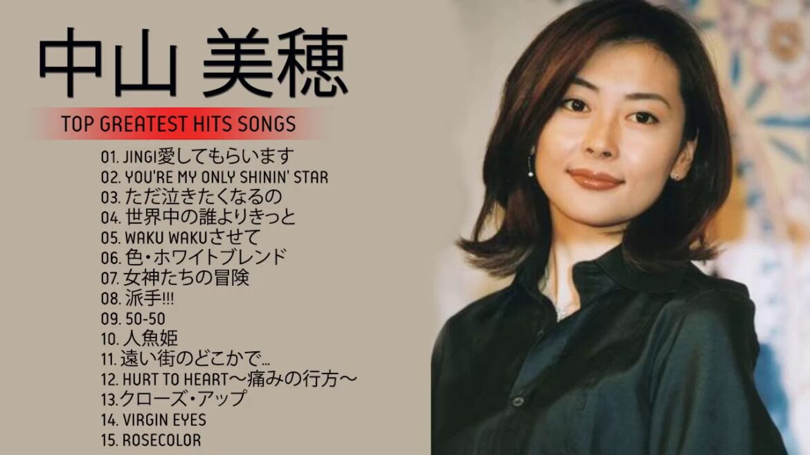 中山美穂 紅白 人気曲 JPOP BEST ヒットメドレー 邦楽 最高の曲のリスト Vol5