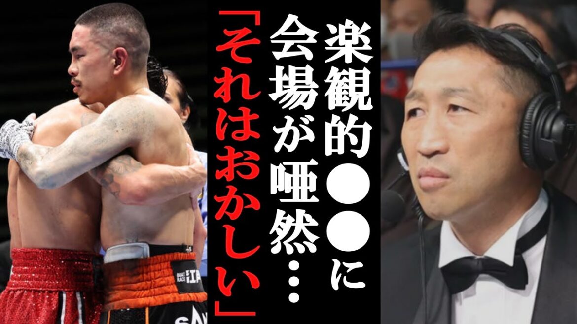 井岡一翔VSフランコ戦での内藤大助の●●に非難殺到！歴代王者達が語った井岡の評価が…【格闘技・ボクシング】