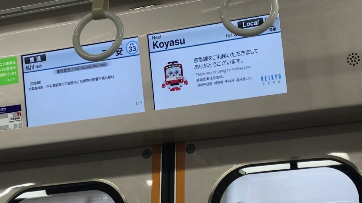 京急線  運行情報が途中で終わる！？