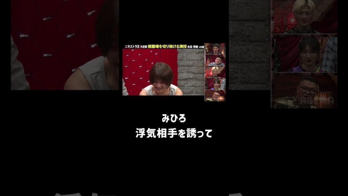 元セクシー女優みひろを必死に寝取ろうとするが…ずっと名前を間違える浮気相手🤣 #小籔千豊 #くっきー #野性爆弾 #中嶋イッキュウ #平本蓮 #水原希子 #シソンヌ #長谷川忍 #友近 #shorts
