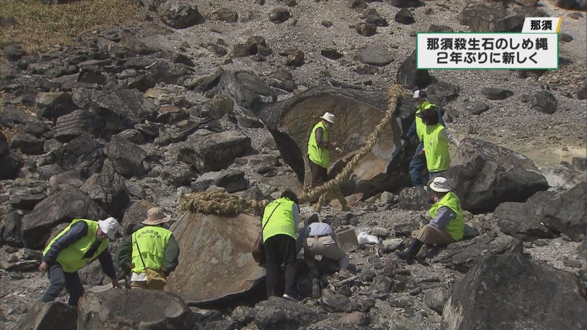 割れた殺生石のしめ縄掛け替え　２つの石を結ぶ