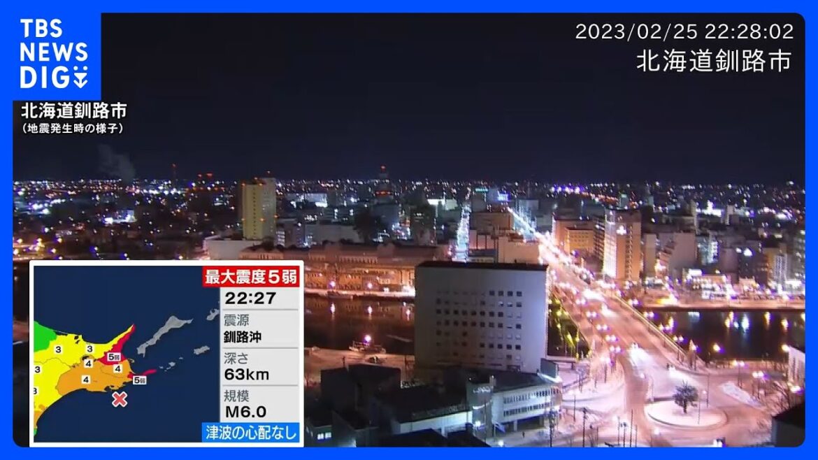 北海道 根室市・標津町で震度5弱　｜TBS NEWS DIG