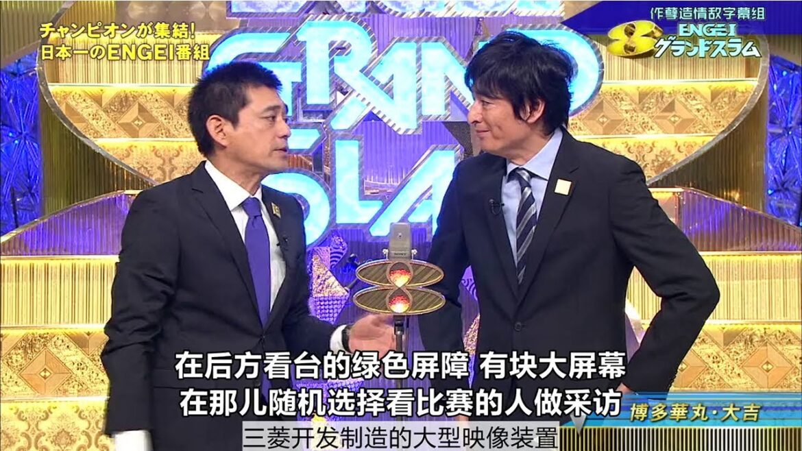 博多華丸・大吉・漫才「日本一豪華な笑いの祭典!!」「今年一番笑った」