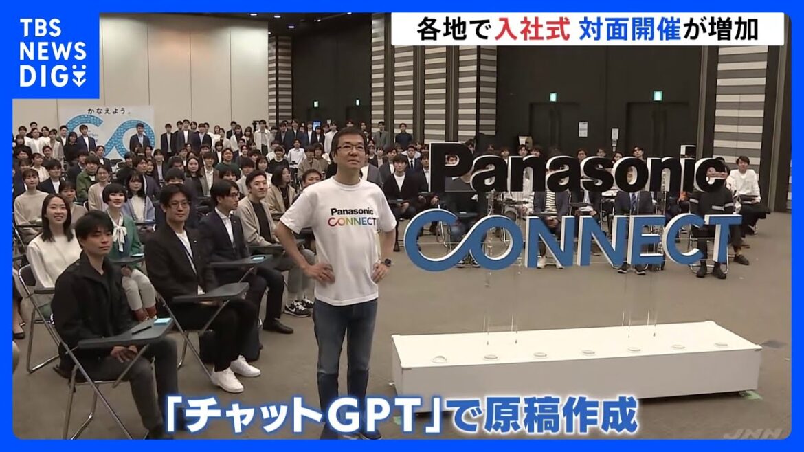 各地で入社式　対面開催は8割超　チャットGPTがスピーチ考えた企業も｜TBS NEWS DIG