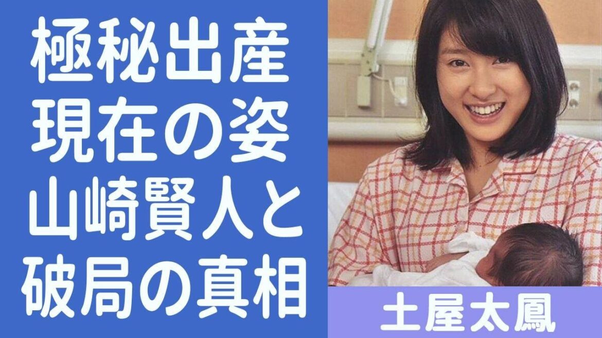 土屋太鳳と片寄涼太は第一子極秘出産の真相がヤバイ！「わた婚」で母役の女優歴代彼氏や山崎賢人と破局の真相についても…
