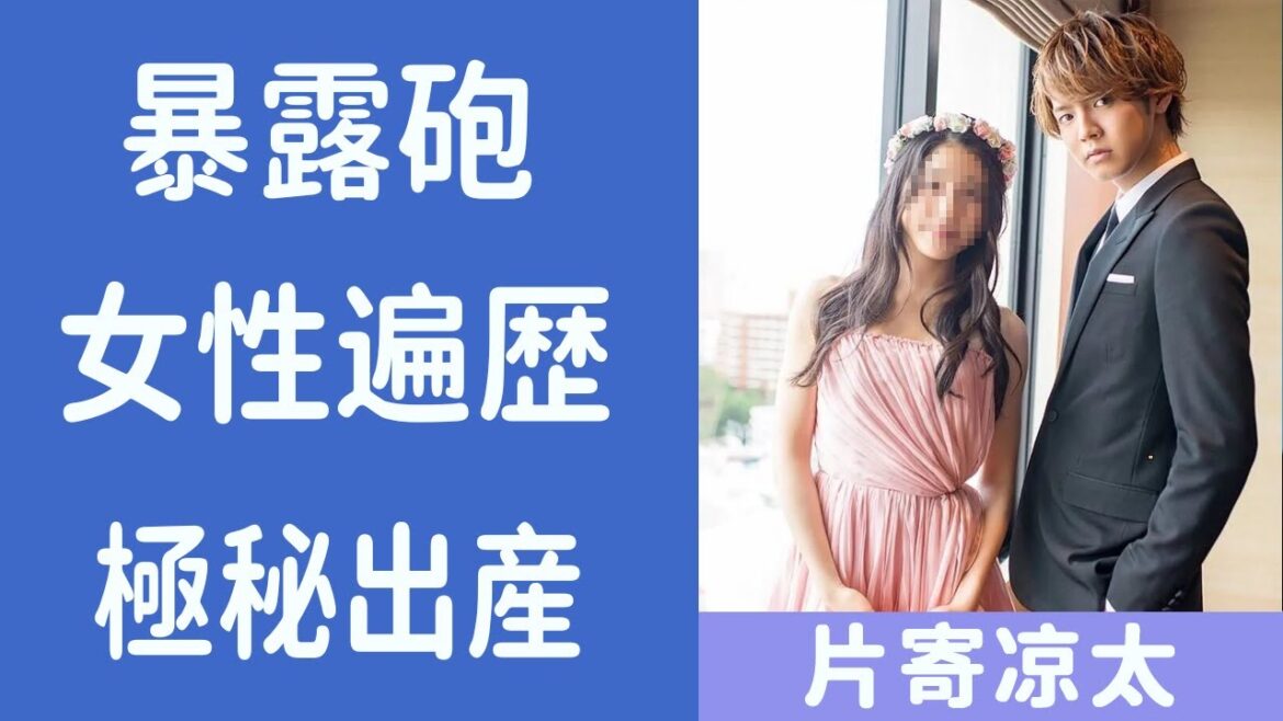土屋太鳳と結婚した片寄涼太の女性遍歴がヤバい！「GENERATIONS」ボーカリストが暴露砲間近！？『デキ婚だったのは●●があったから仕方なかった』2人の第一子出産時期は、片寄涼太の性格や酒