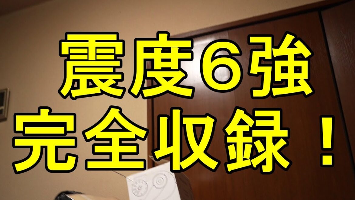 大地震発生！福島県沖地震津波震度６強完全収録。地震発生の瞬間！2022/03/16。津波あり　緊急地震速報　瞬間　生放送　JAPAN earthquake TUNAMI LIVE!