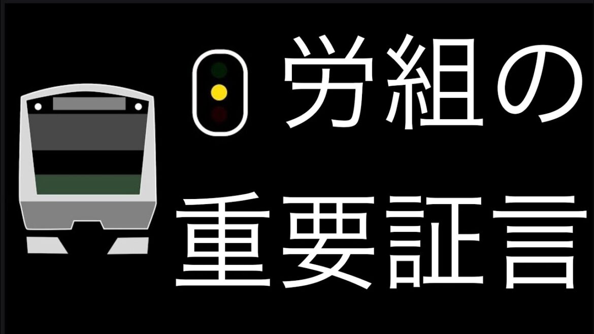川越線事象・結局システム要因か人的要因どちらなのか？（字幕推奨）　どんこめニュース391回 #鉄道 #doncometrain