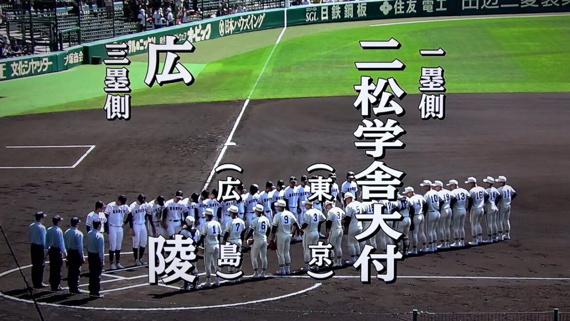 広陵 対 二松学舎大付（2023.3.20）選抜高校野球 2回戦