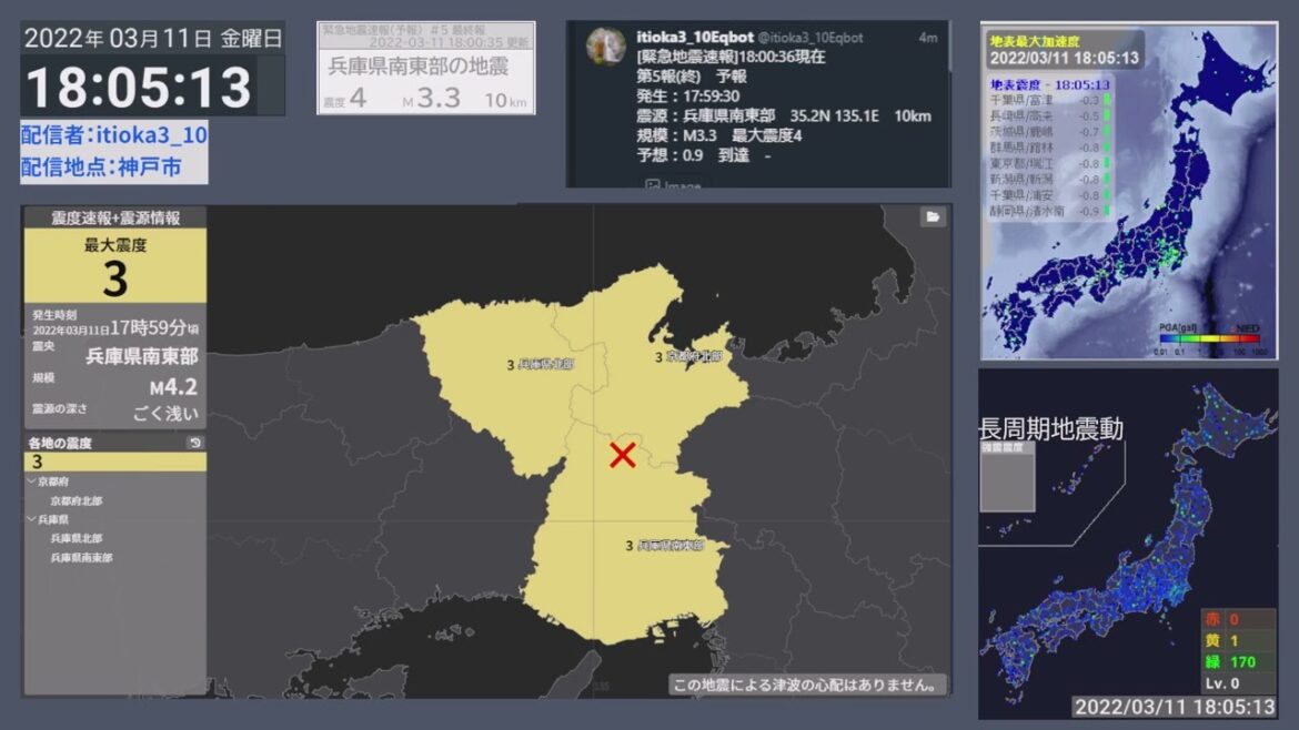[強震モニタアーカイブ] 2022/03/11 震源地 兵庫県南東部 最大震度3