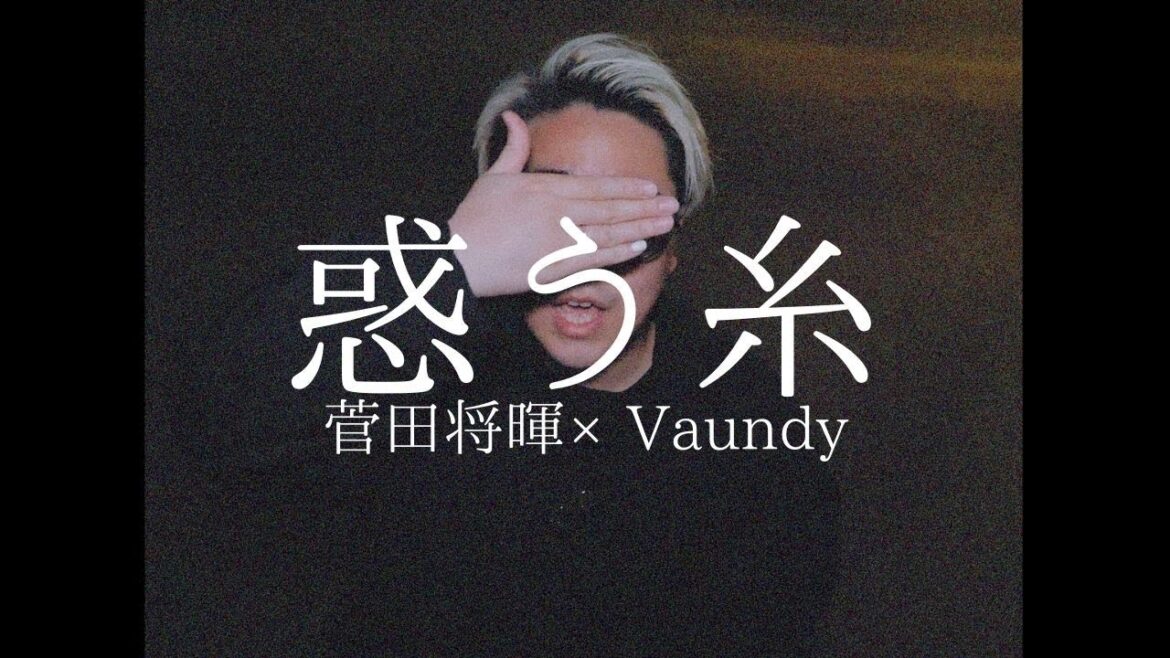 惑う糸×糸/菅田将暉×Vaundy【アカペラカバー】
