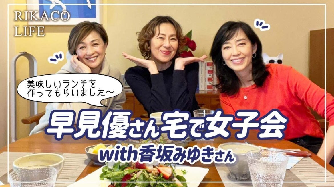 早見優さん宅で女子会をしましたー