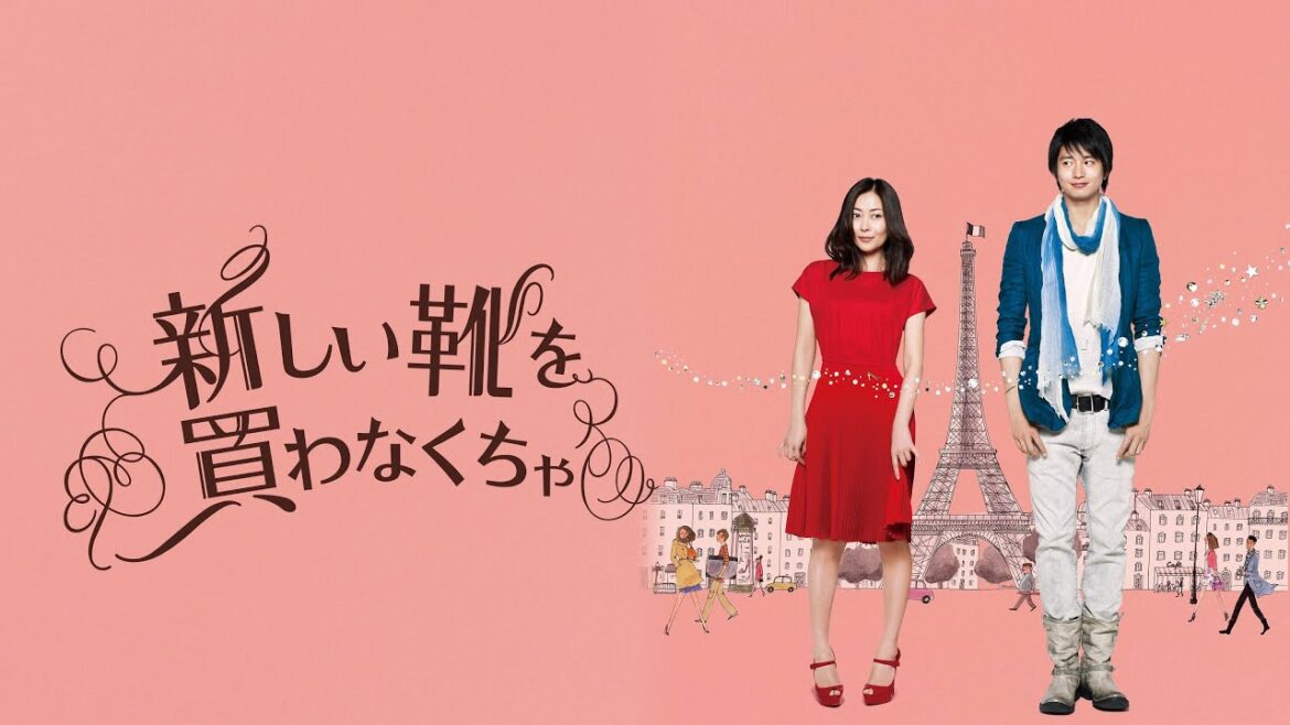 映画『新しい靴を買わなくちゃ』予告　出演：中山美穂／向井理