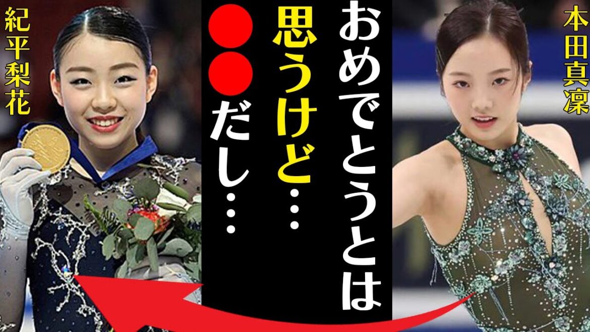 本田真凜と紀平梨花との深すぎる確執や原因に言葉を失う…「おめでとうとは思うけど●●だし…」宇野昌磨と結婚確実と言われる決定的な理由に驚きを隠せない…