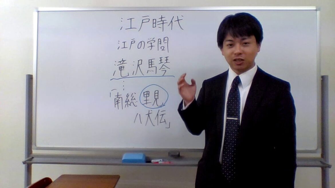 滝沢馬琴とは？？？南総里見八犬伝とは？？？