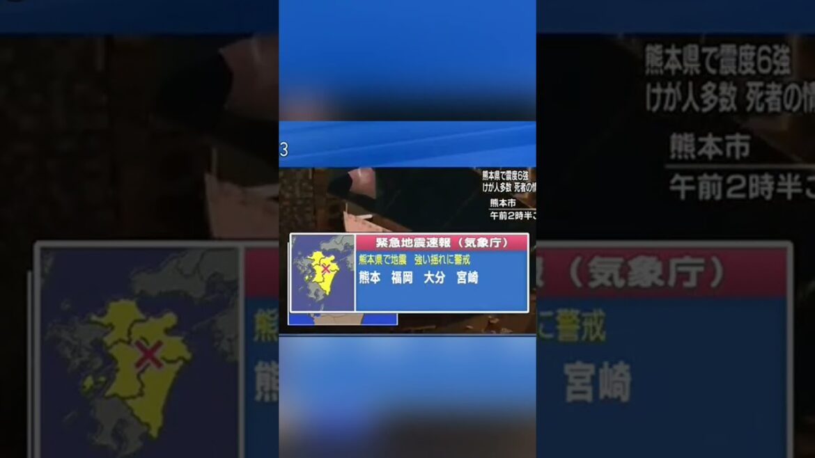 熊本地震余震 震度5強 2016/4/16 ※音量注意