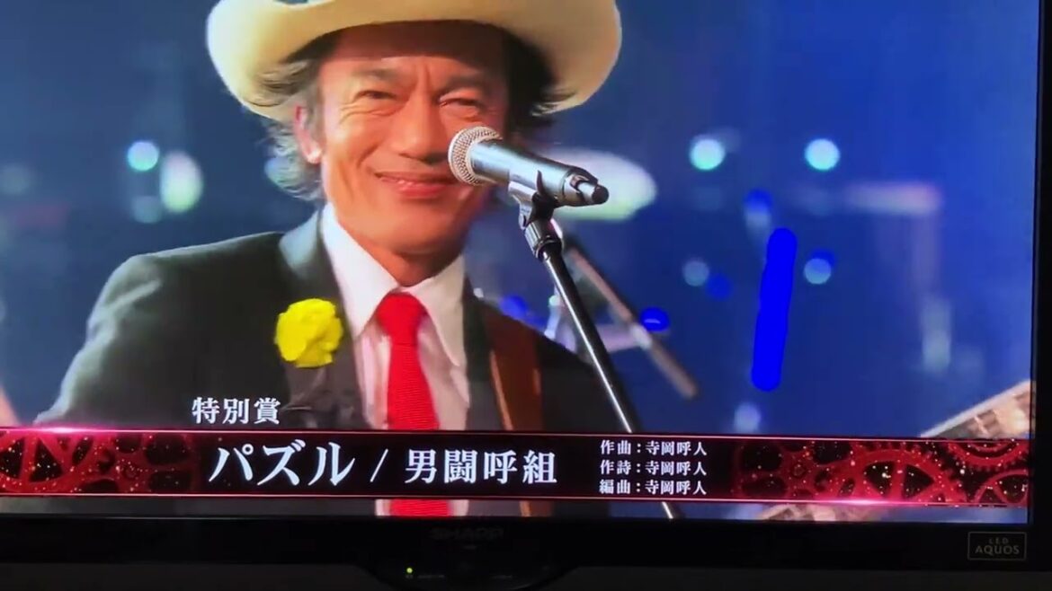 男闘呼組