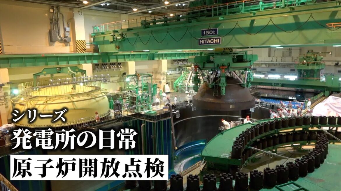 発電所の日常 ～原子炉開放点検～