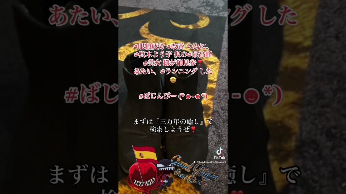 眼精疲労改善の為に真木よう子似の最高峰美女様が御見参❣️あたいランニング した🤩ばじんびー (*☻-☻*)