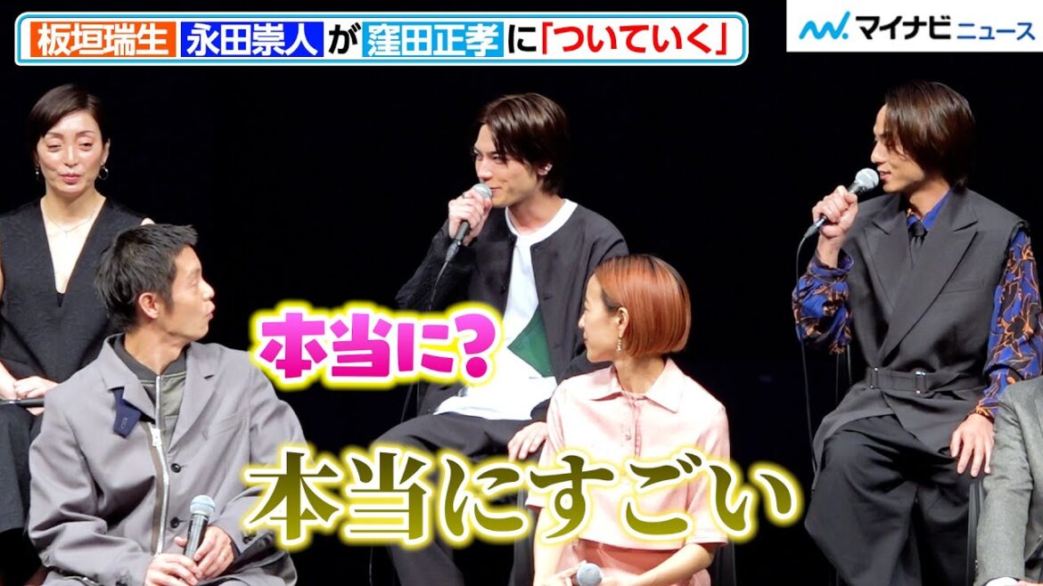 窪田正孝、「本当にすごい」板垣瑞生と永田崇人から絶賛される！　『舞台・エヴァンゲリオン  ビヨンド』 製作発表