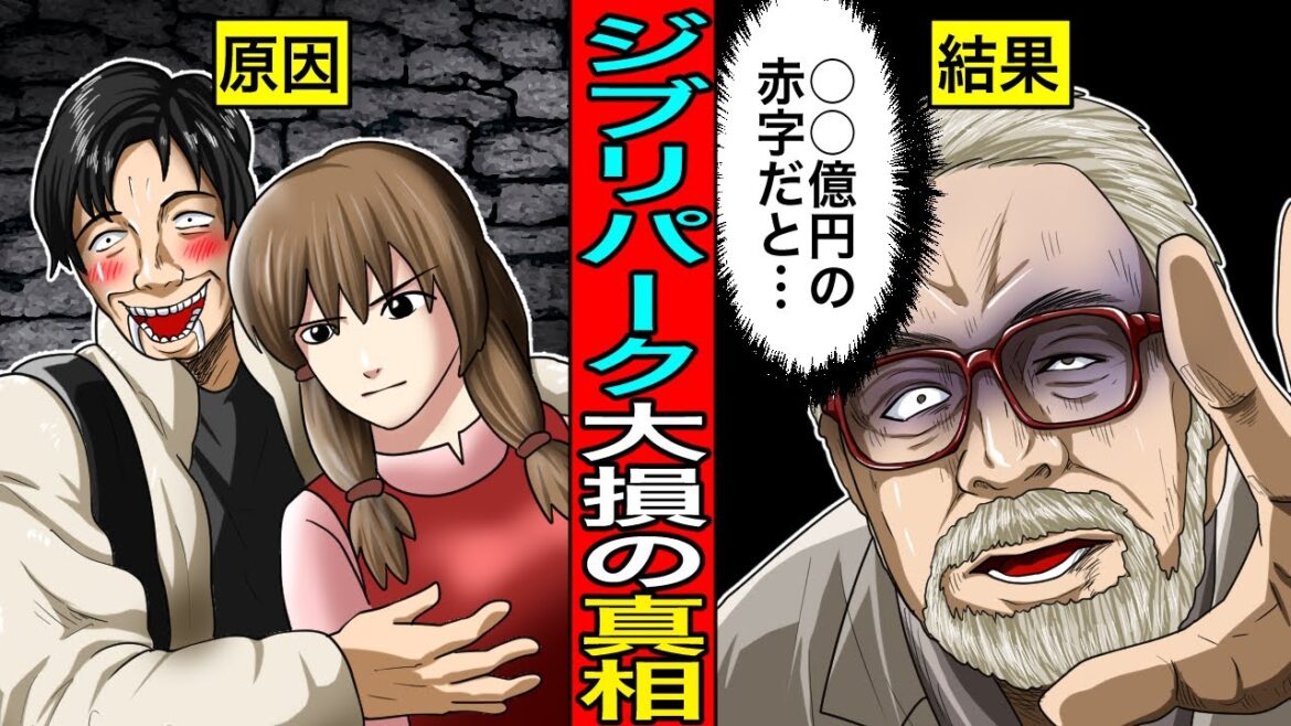 約340億円をかけたテーマパークを一瞬でぶち壊す…ジブリパークの迷惑行為が与えた大きすぎる損失がヤバすぎる