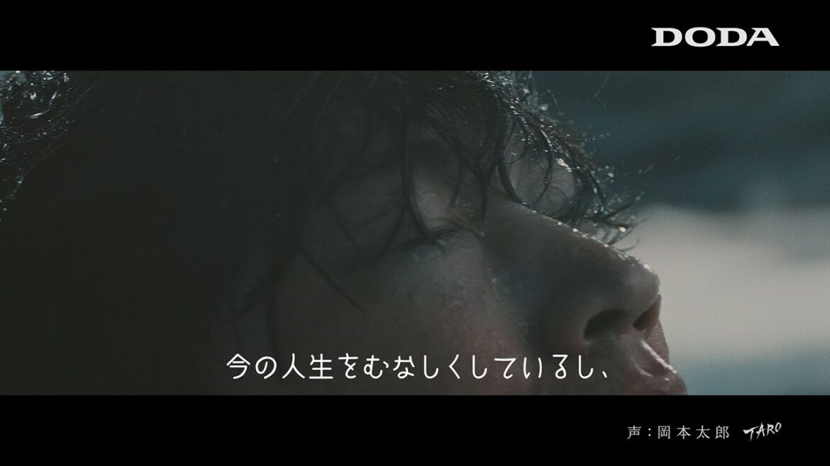 綾野剛、スーツ姿で全身びしょぬれに！「DODA」新TVCM 「DODA 岡本太郎×綾野剛　やりたい仕事」編