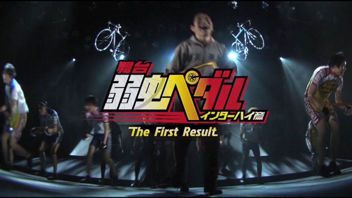 舞台『弱虫ペダル』インターハイ篇 The First Result 公演ダイジェスト DVD CM