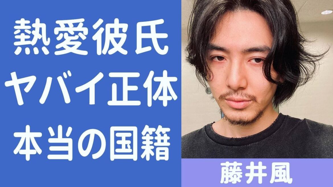 藤井風の熱愛“彼氏”の正体や信仰している宗教に驚きを隠せない…「きらり」で有名な歌手の本当の国籍に開いた口が塞がらない… 藤井風の熱愛“彼氏”の正体や信仰している宗教に驚きを隠せない…「きらり」で有名な歌手の本当の国籍に開いた口が塞がらない…