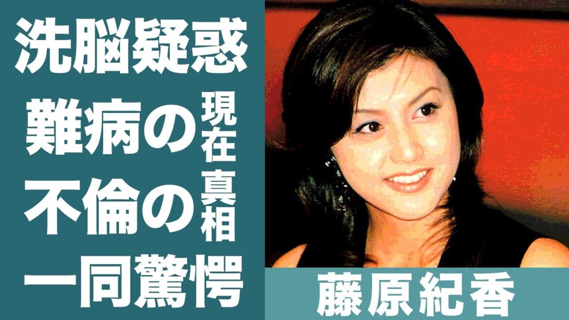 藤原紀香の洗脳疑惑や難病の正体に驚きを隠せない…！『J-PHONE』CMでブレイクした女優の"陣内智則"との隠された本当の離婚理由に一同驚愕…！