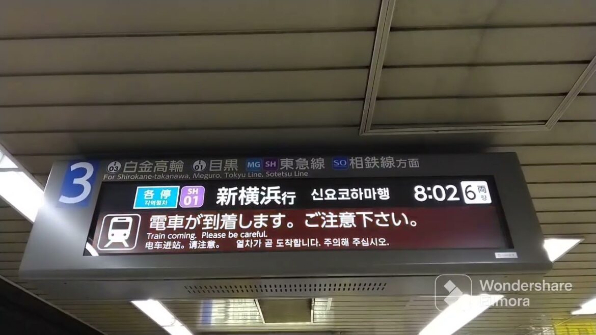 都営地下鉄三田線新接近放送集