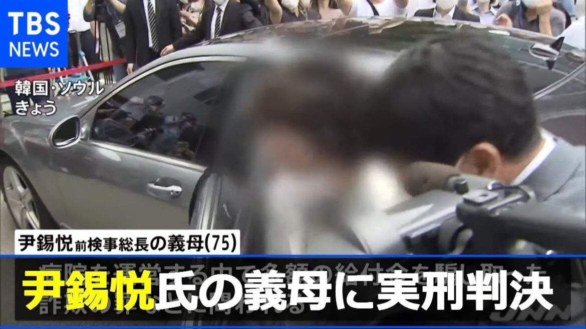 韓国大統領選に出馬表明 尹錫悦前検事総長に打撃 義母に実刑判決