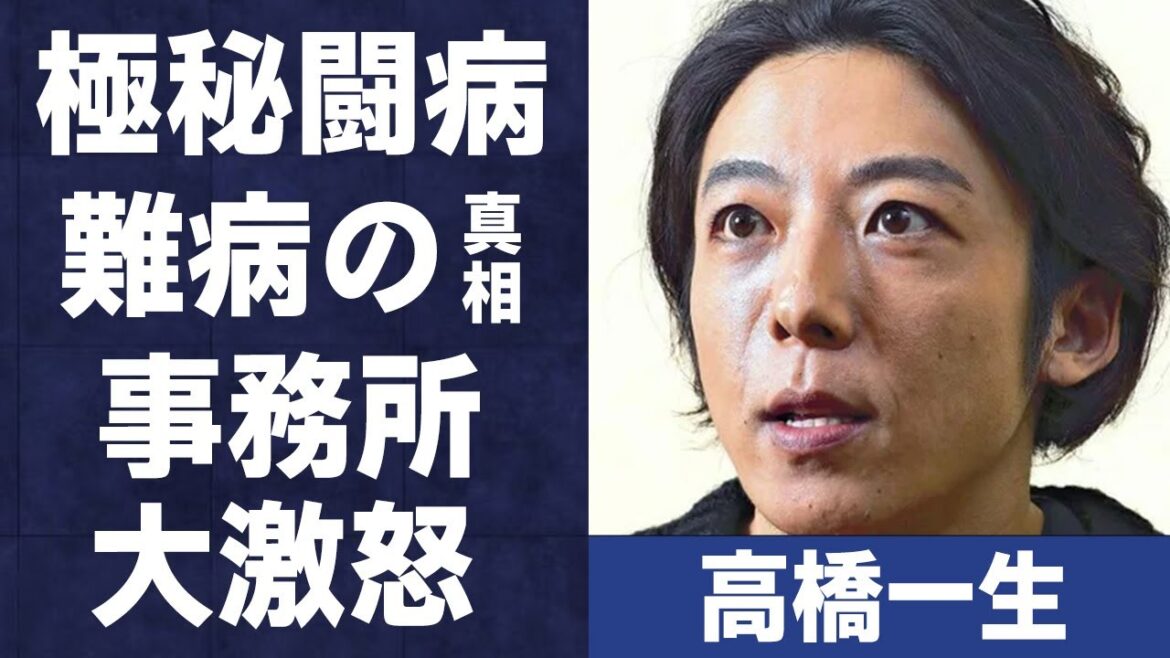 高橋一生が“極秘闘病”していた“難病”の真相や“嫌い”と言い放った人物に言葉を失う…「岸辺露伴」でも有名な俳優と飯豊まりえとの熱愛で事務所が大激怒している理由に驚きを隠せない…